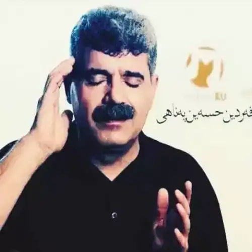 به شه‌نگه هه‌نگه هاته‌وه
